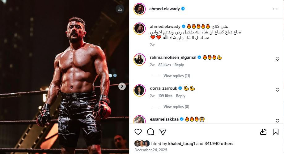 أحمد العوضي يروح لمسلسل علي كلاي