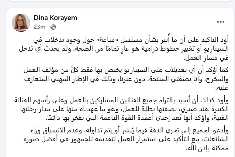 منتجة مناعة توضح حقيقة الجدل المثار