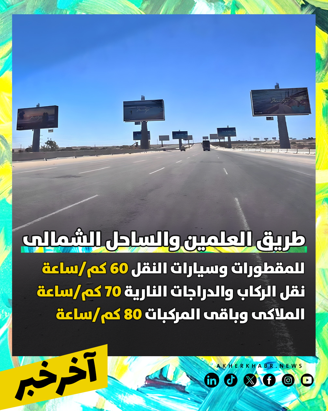 قبل السفر 