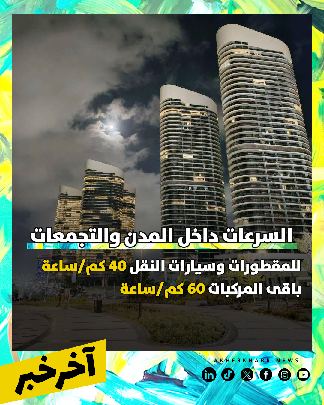 قبل السفر 