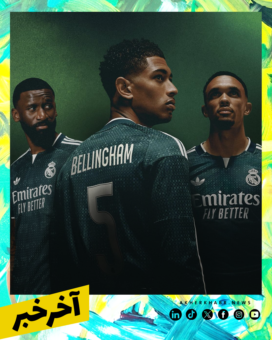  ريال مدريد