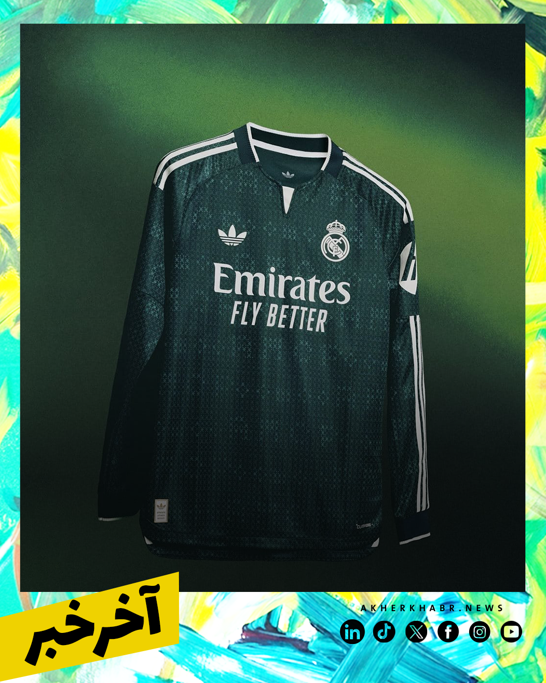  ريال مدريد