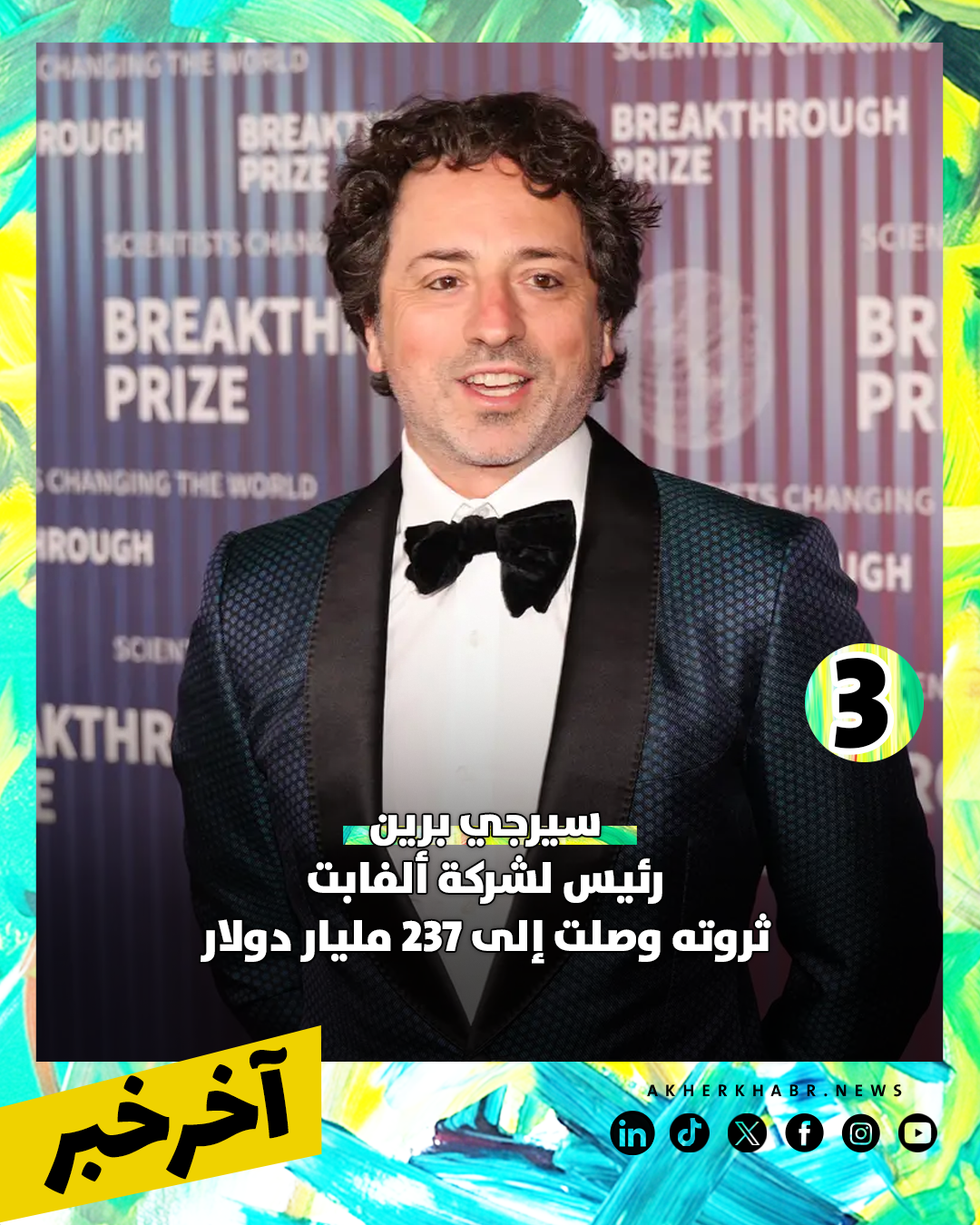 من يتصدر القائمة؟