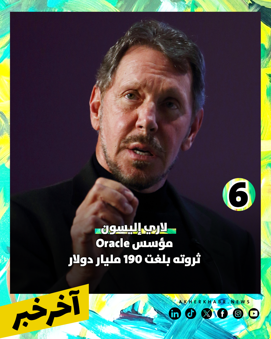 من يتصدر القائمة؟