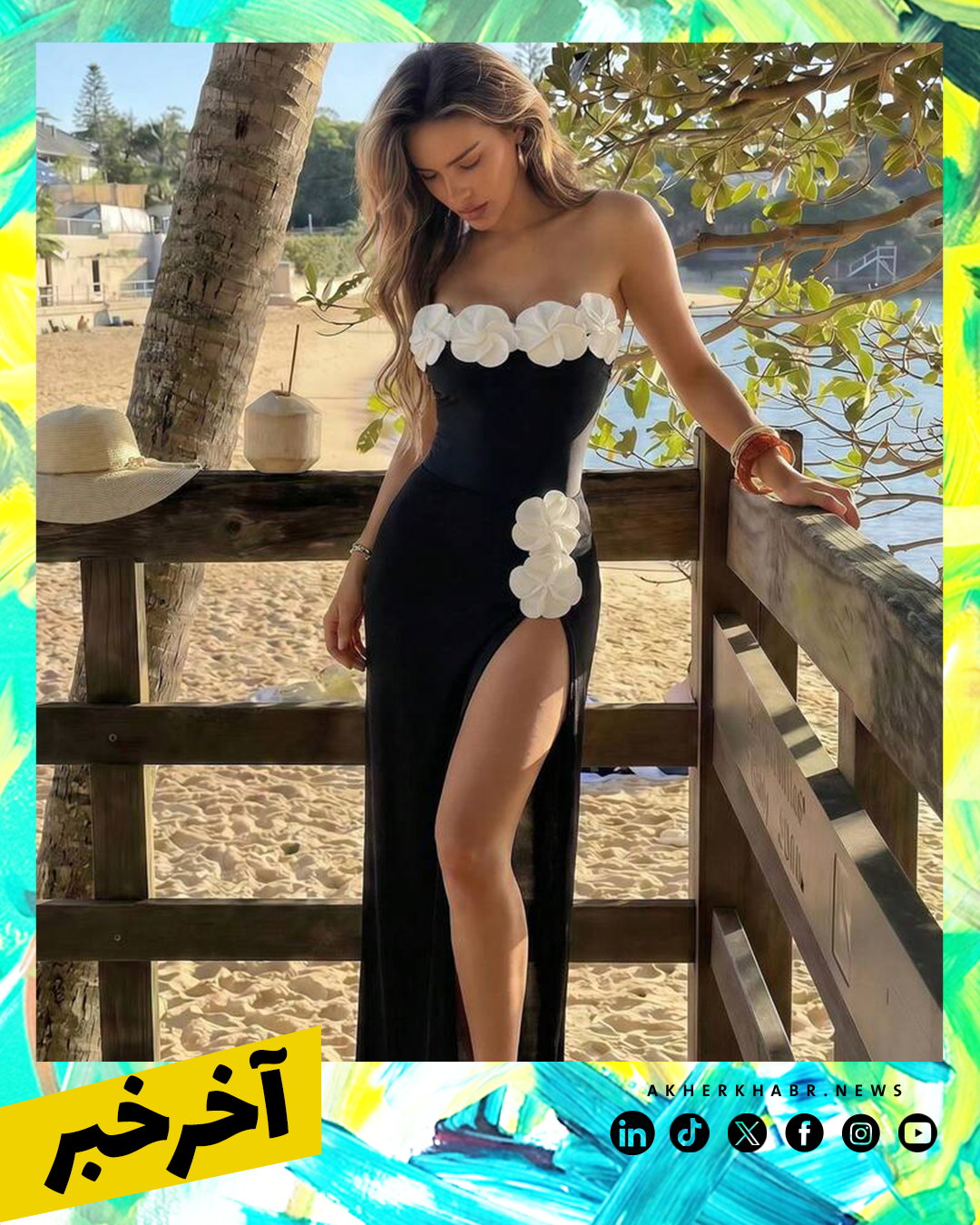 تلبسي إيه بعد البحر؟ 