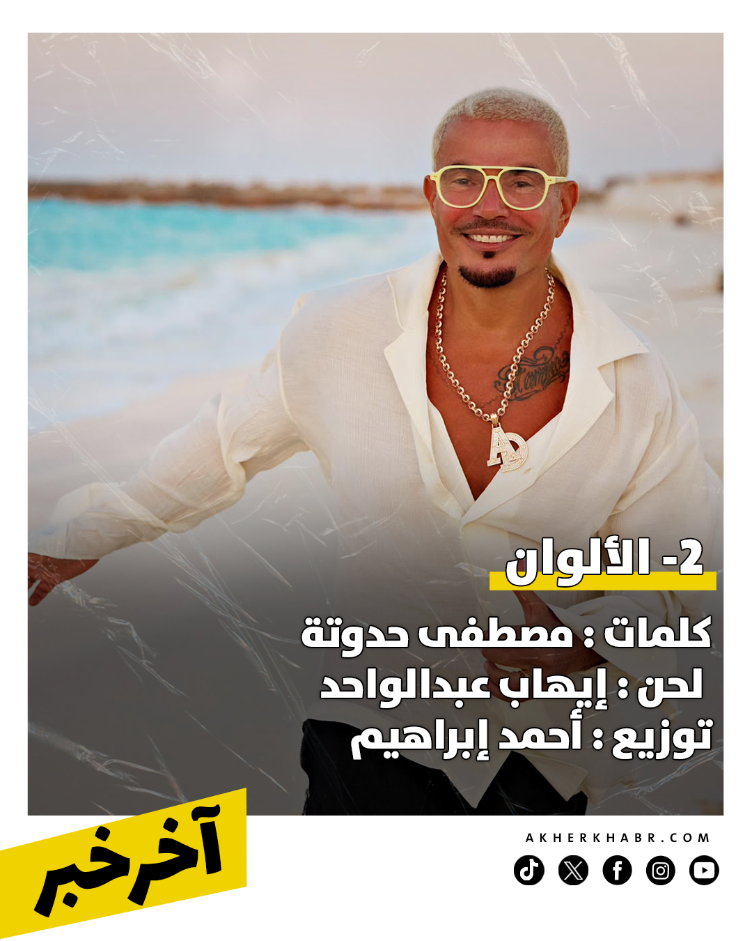 2- الالوان copy