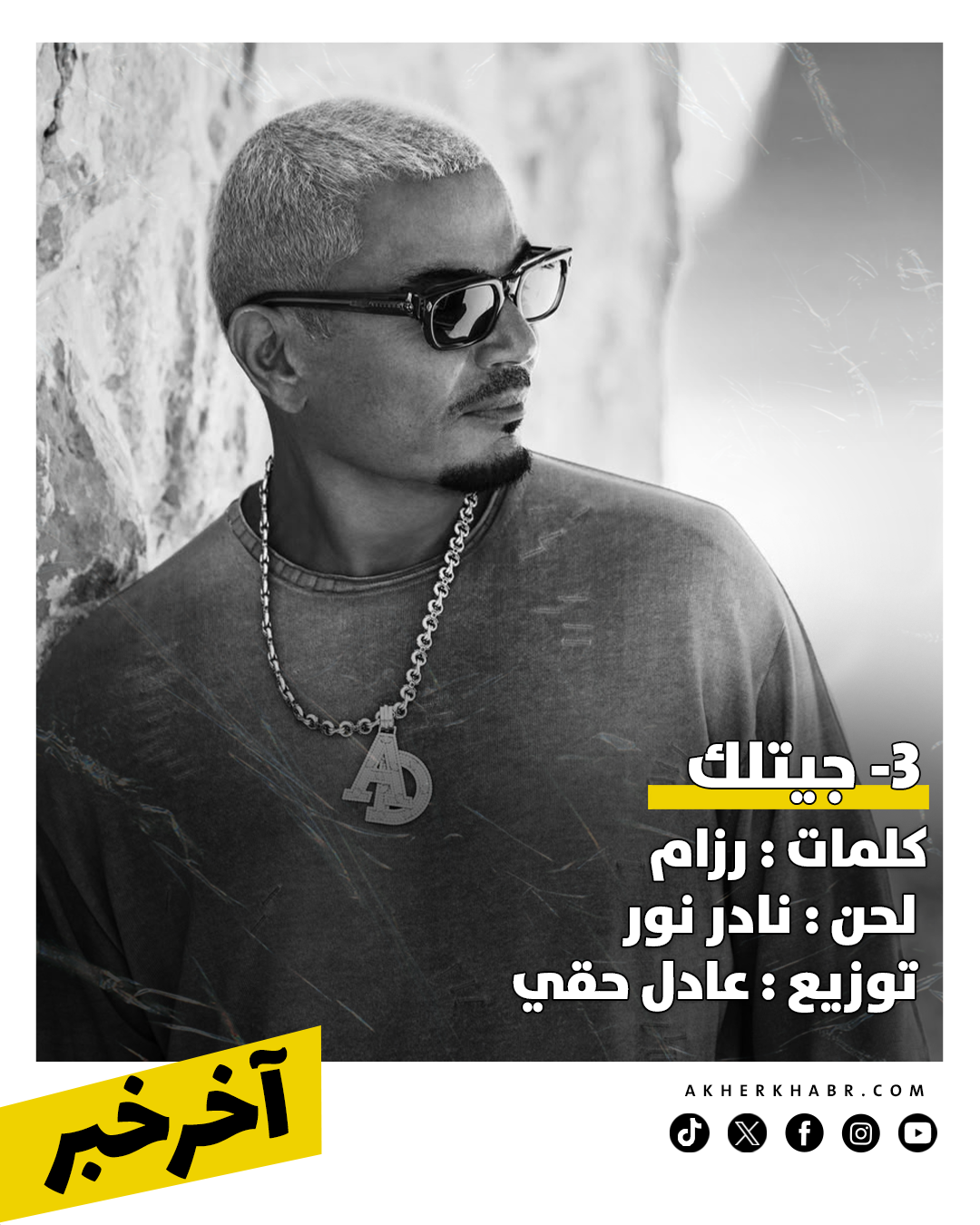 3- جيتلك copy