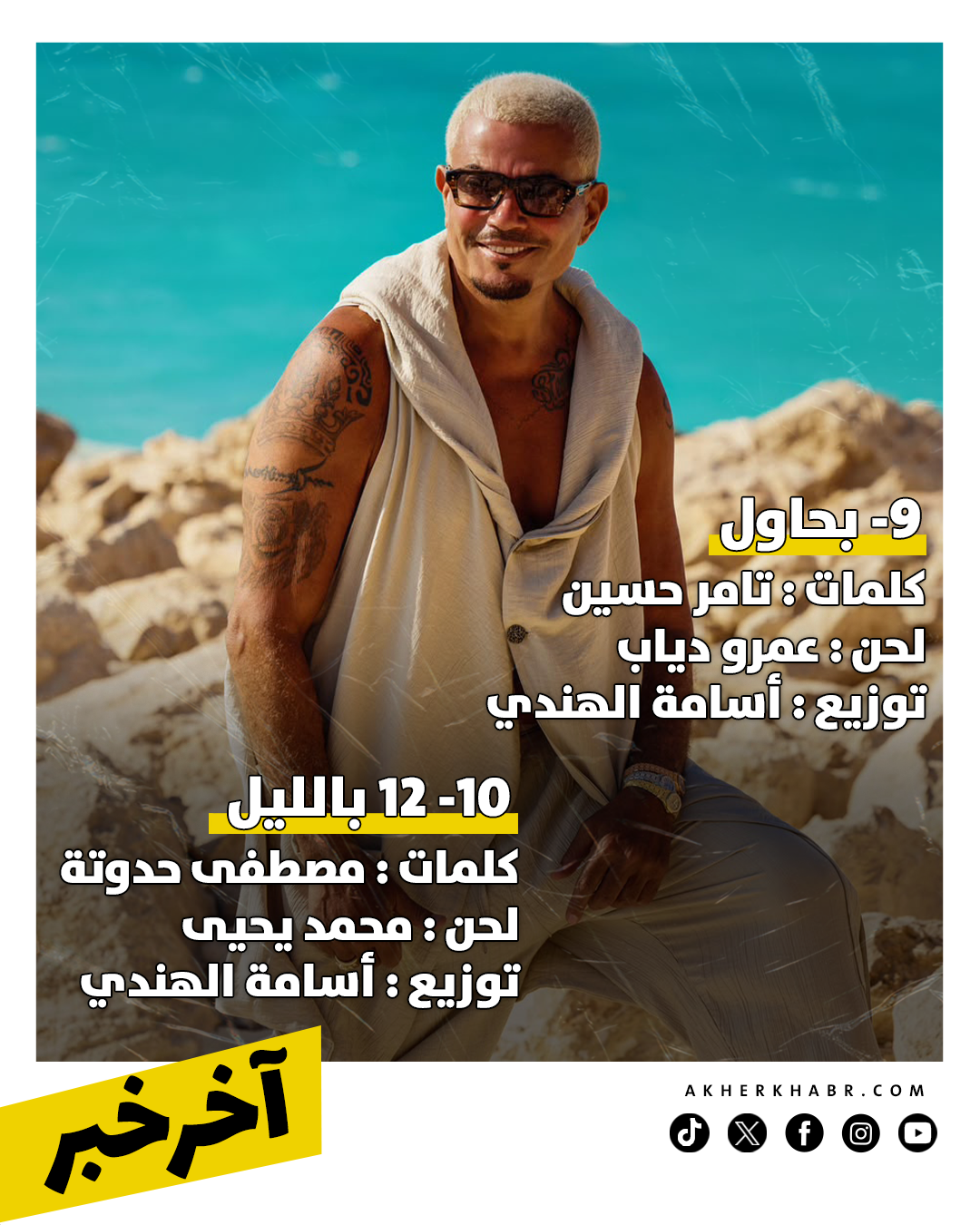 8- وانتي جنبي copy