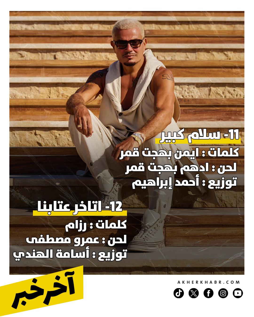 11- سلام كبير copy