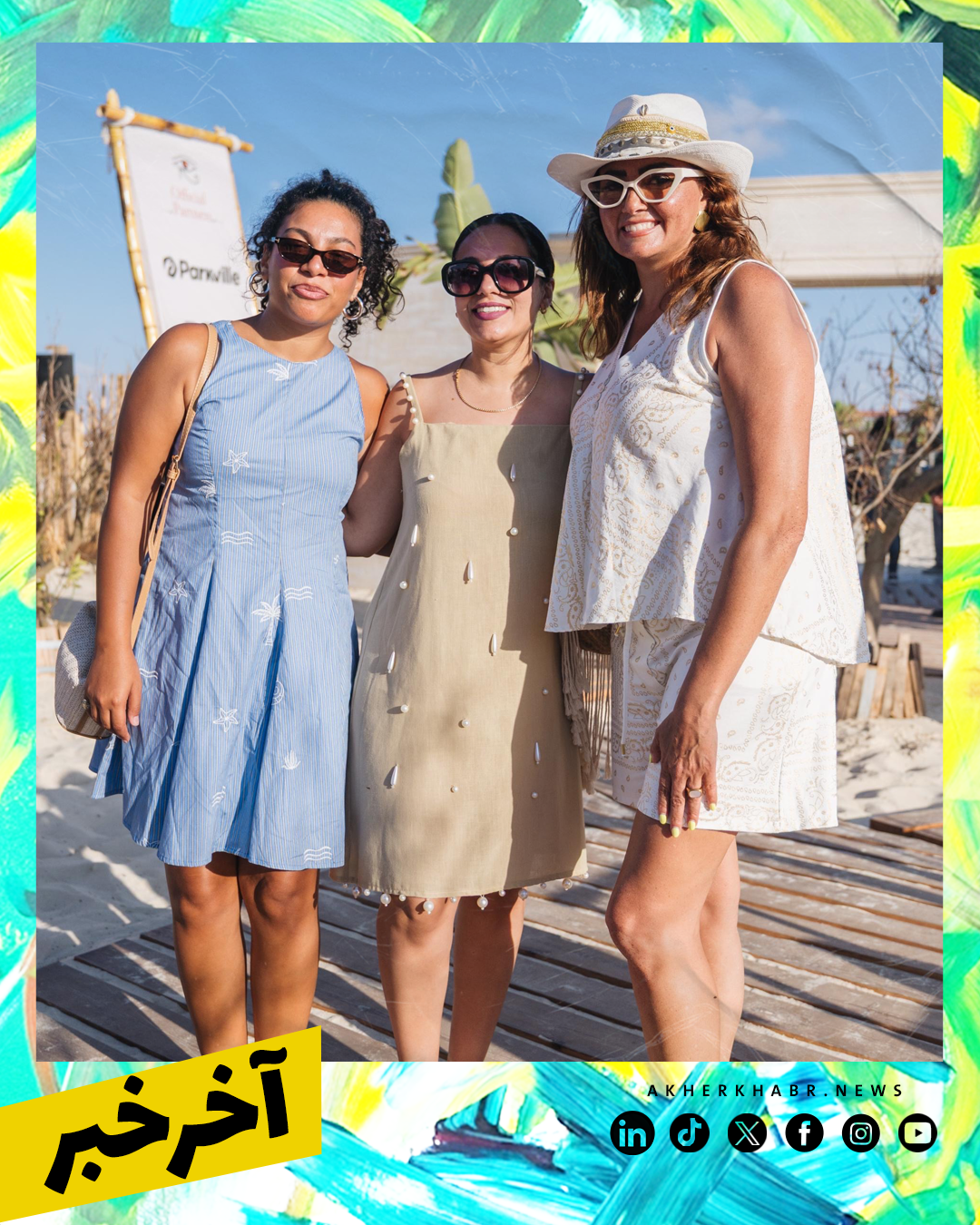 Summer It Wellness بالمصري