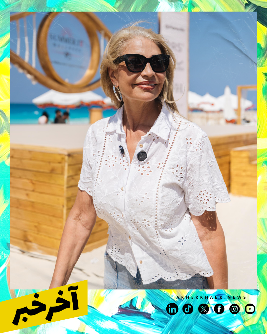 Summer It Wellness بالمصري