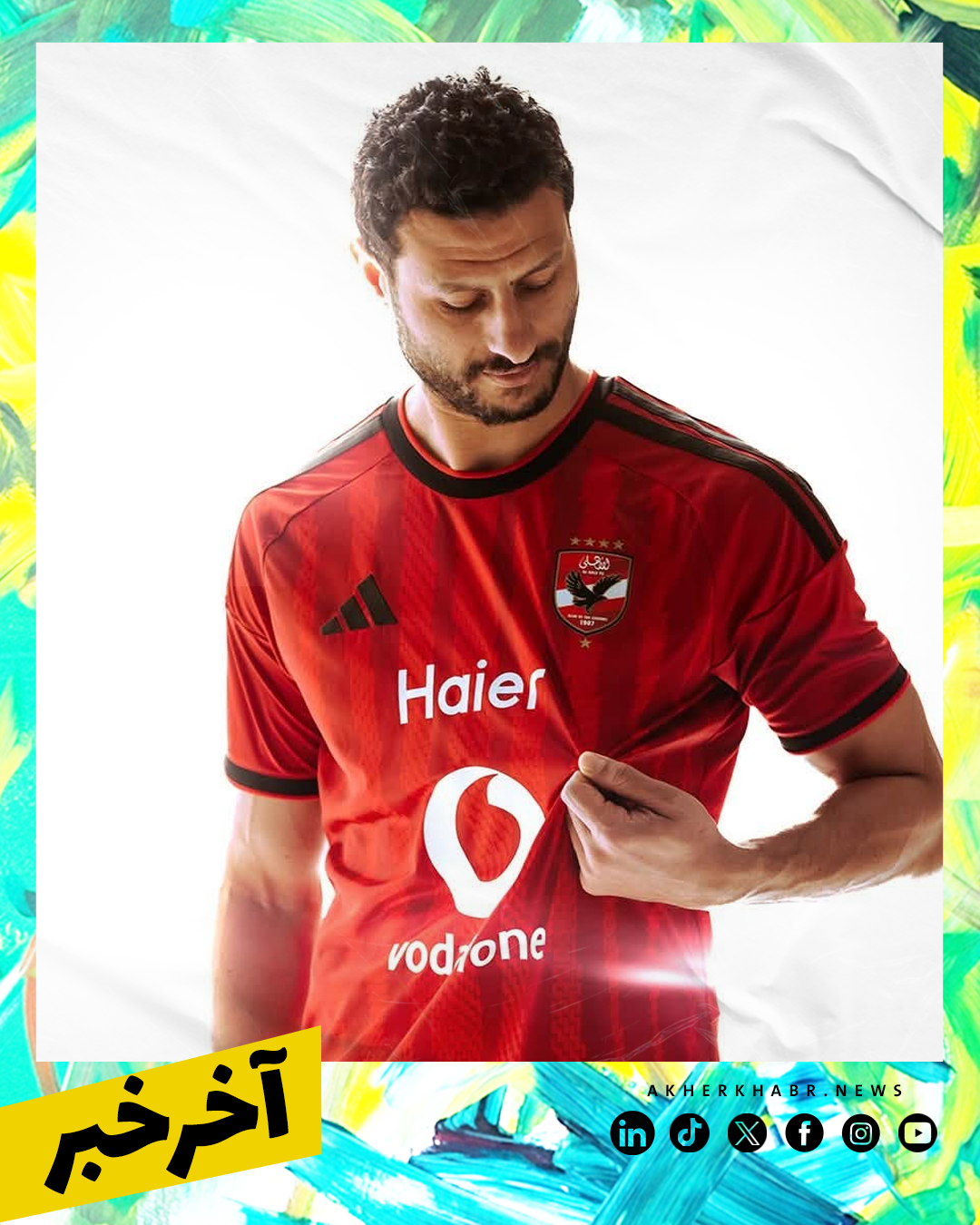 الأهلي
