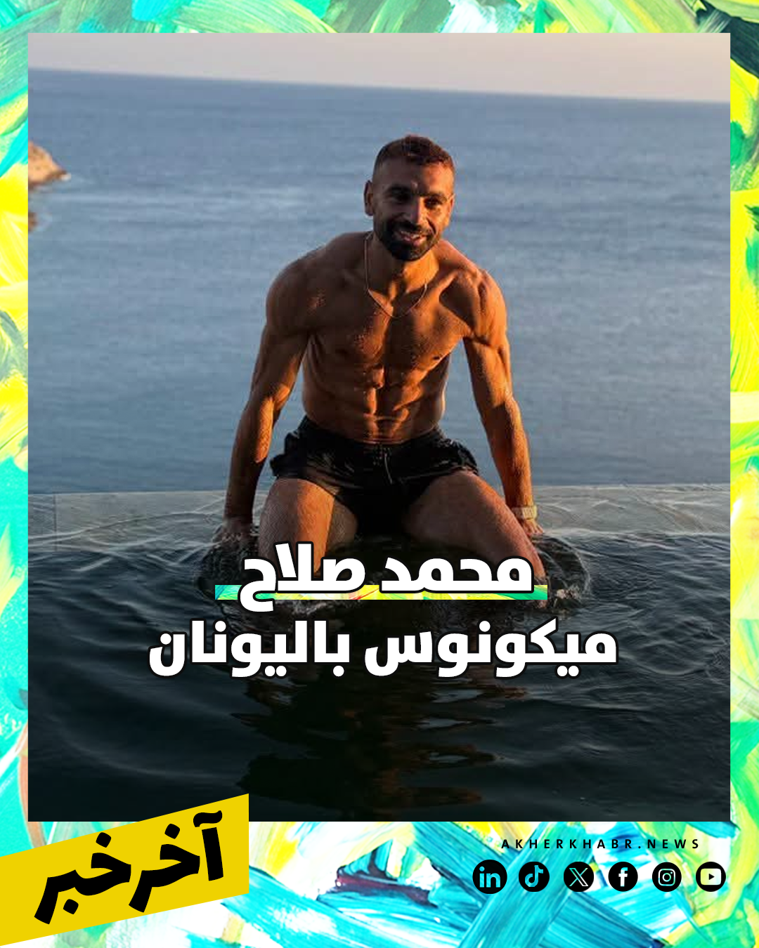  نجوم كرة القدم