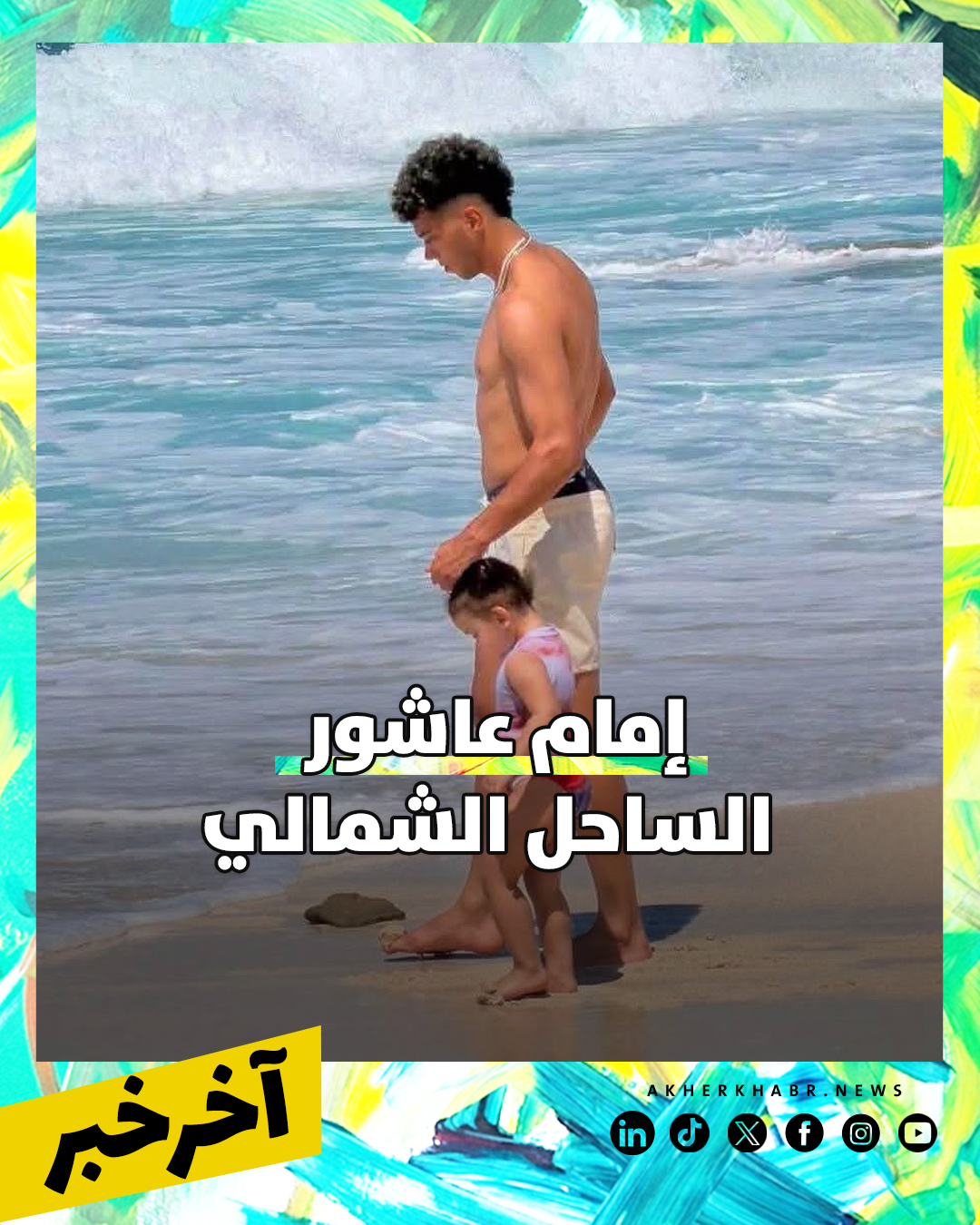  نجوم كرة القدم