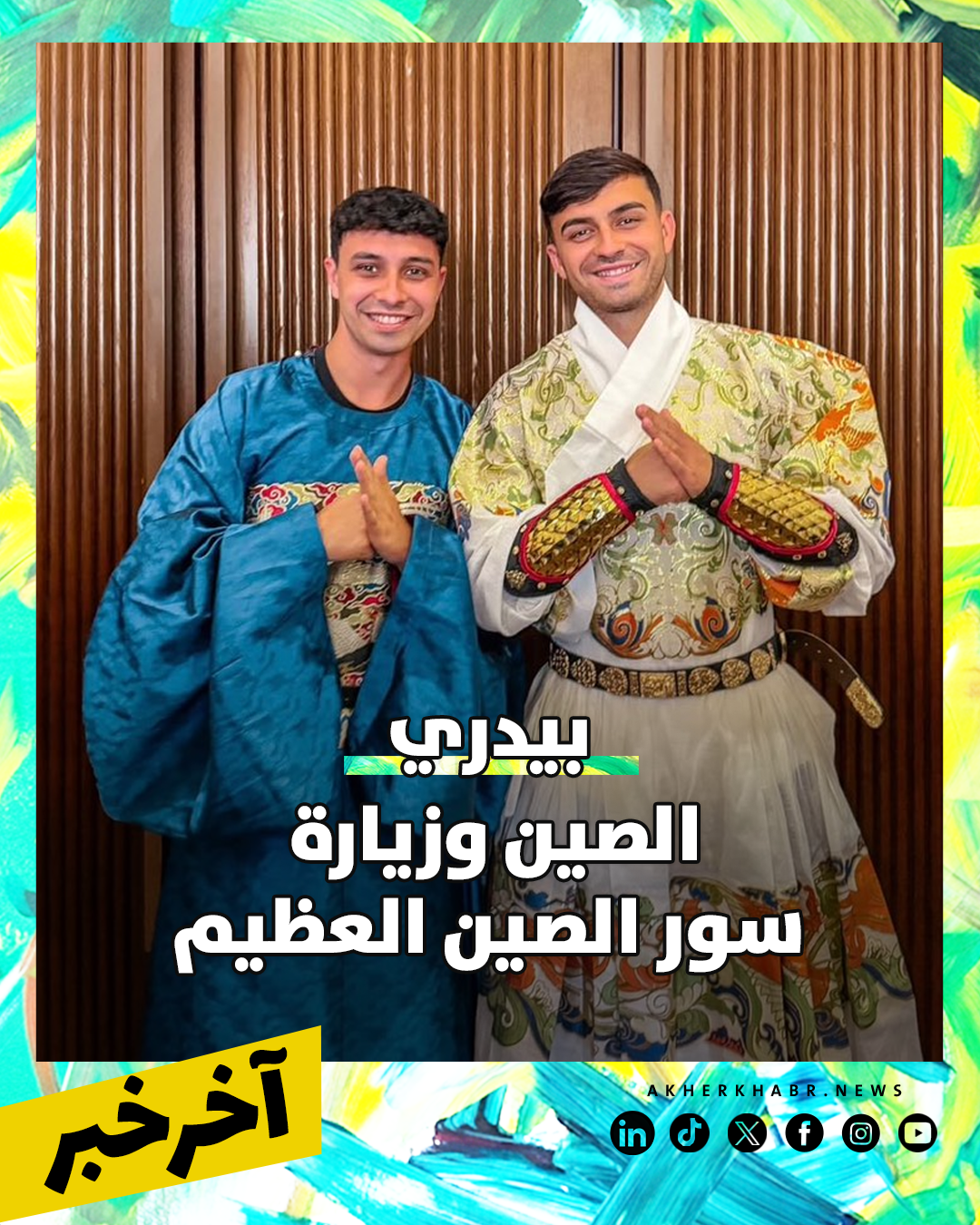  نجوم كرة القدم