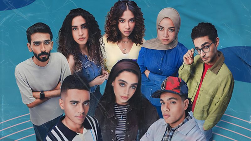 مسلسل ميد تيرم