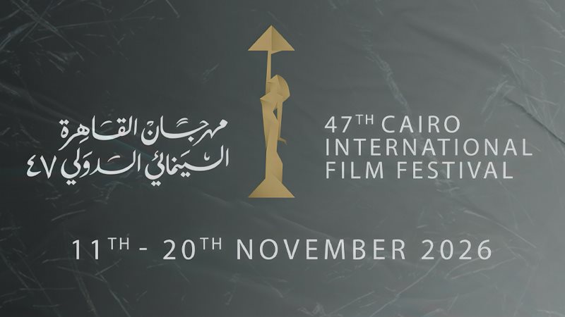 مهرجان القاهرة السينمائي