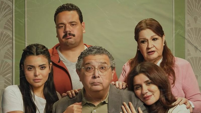 فيلم فيها إيه يعني