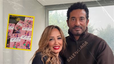 عمرو سعد يهنيء زوجته شيماء فوزي على كتابها الجديد