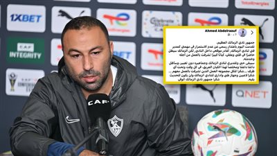 أحمد عبدالرؤوف يعتذر عن عدم  تدريب الزمالك