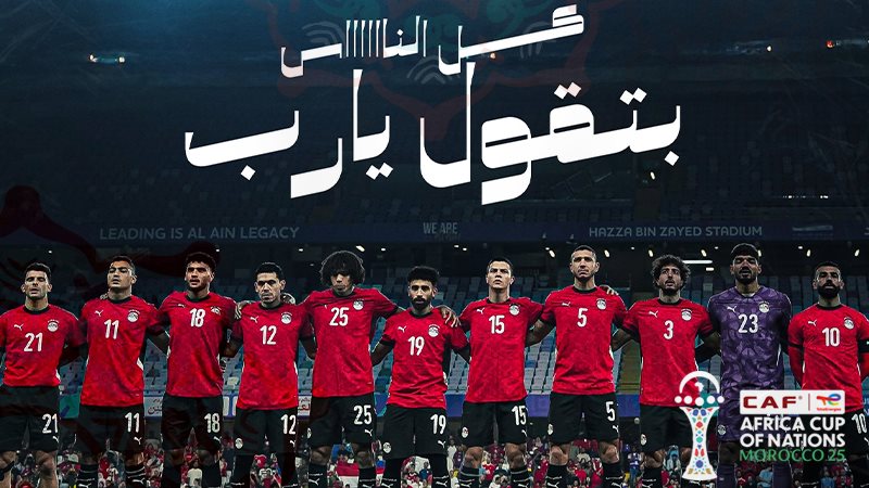 منتخب مصر