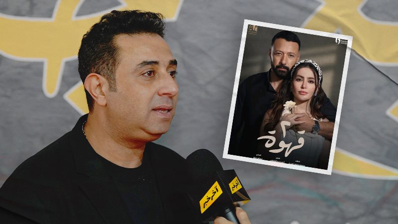 مسلسل 2 قهوة - المنتج