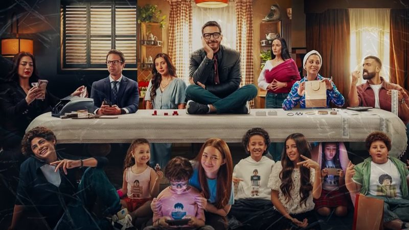 مسلسل لعبة وقلبت