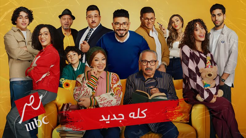 مسلسل بيت بابا