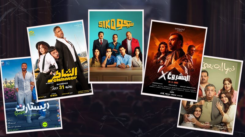 أعلى أفلام تحقيقاً