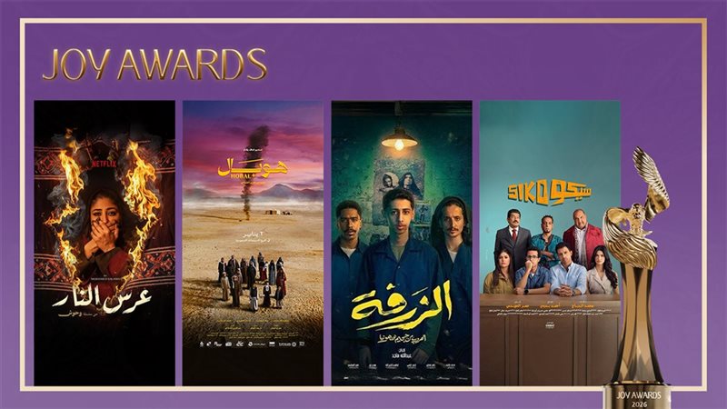 4 أعمال تتنافس على