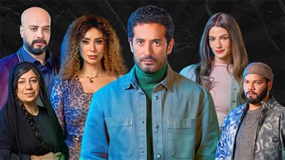 هكذا يظهر أبطال مسلسل إفراج بطولة عمرو سعد