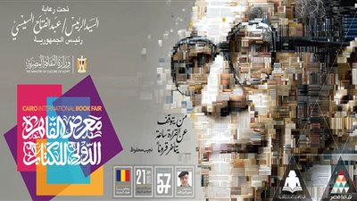 5 خطوات هتساعدك تستمتع بزيارة معرض الكتاب فى نسخته الـ 57