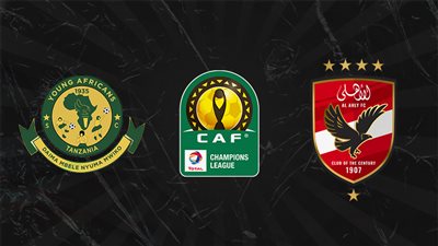 أفضلية حمراء .. تاريخ مواجهات الأهلي أمام يانج أفريكانز