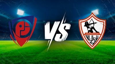 الزمالك يواجه بتروجت في مواجهة حاسمة بالدورى .. اليوم