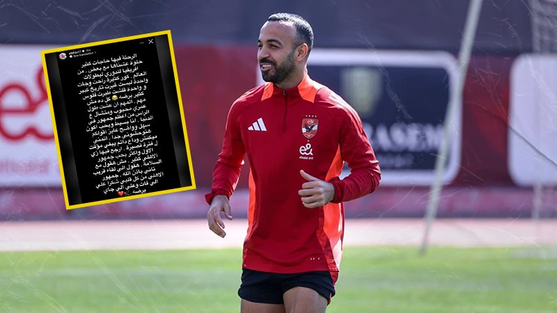 محمد مجدي أفشة