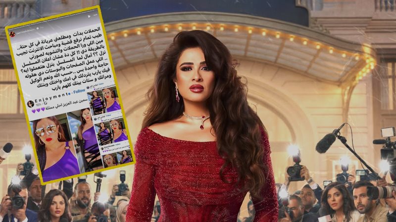 ياسمين عبدالعزيز