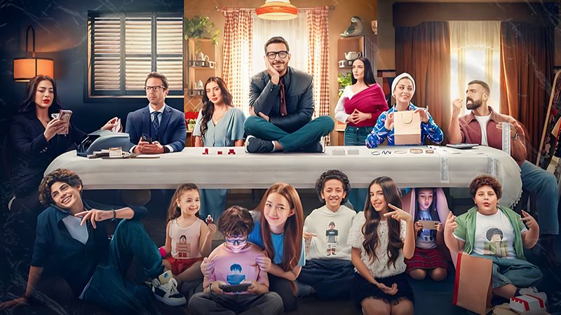 مسلسل لعبة وقلبت