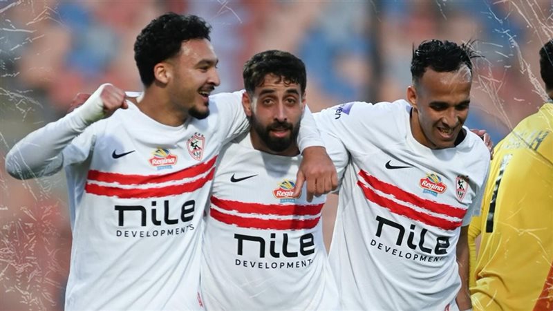 الزمالك