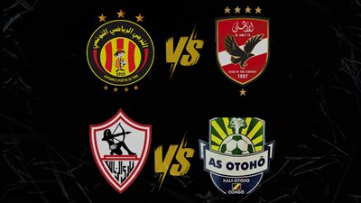 قرعة أفريقيا .. الأهلي يصطدم بالترجي والزمالك يواجه بطل الكونغو 