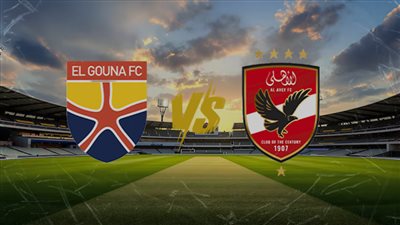 الأهلي يصطدم بالجونة فى أولى سهرات الدورى الرمضانية
