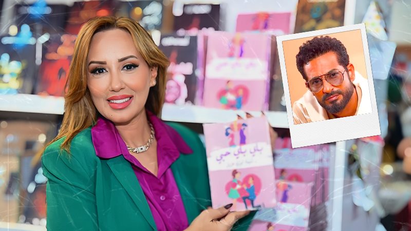 شيماء فوزي زوجة عمرو