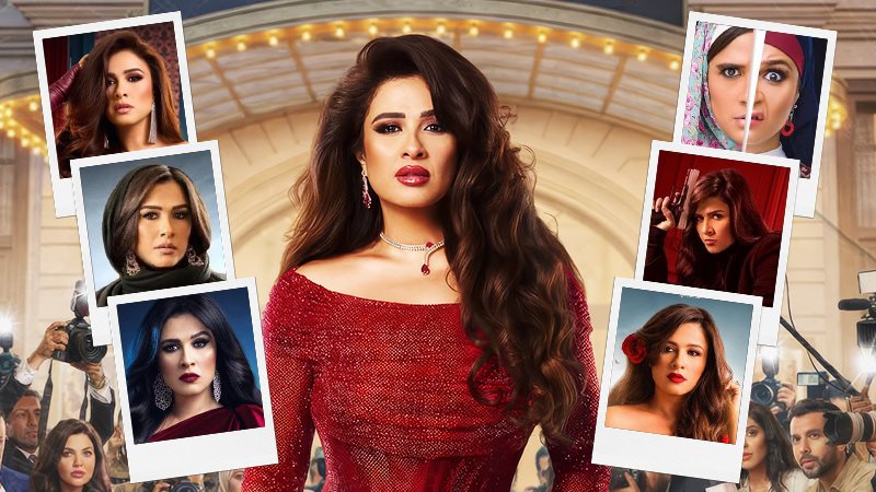 شخصيات ياسمين عبدالعزيز