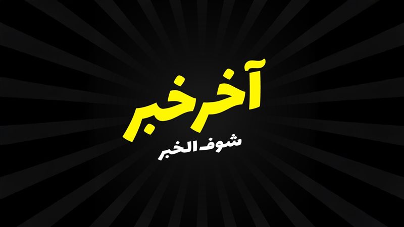 لوجو آخر خبر