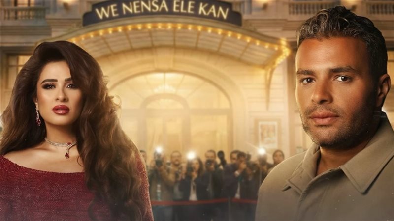 رامي صبري وياسمين