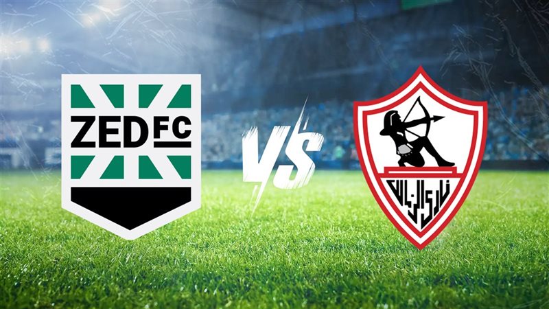 الزمالك وزد