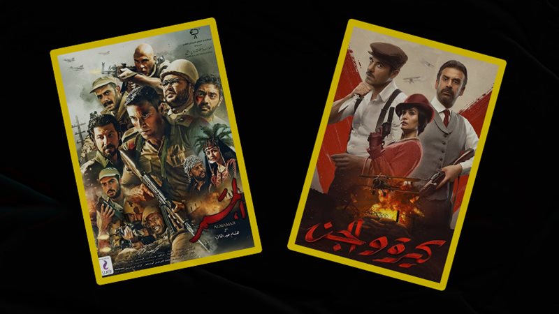 فيلم كيرة والجن -