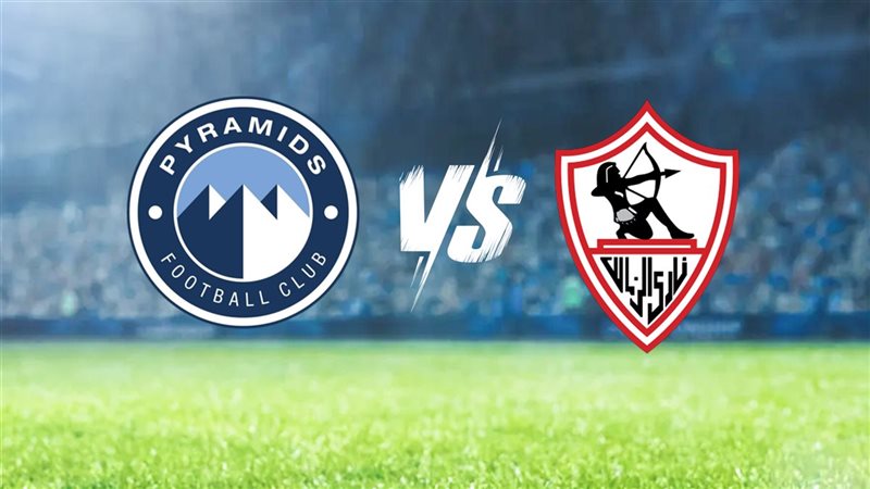 الزمالك وبيراميدز