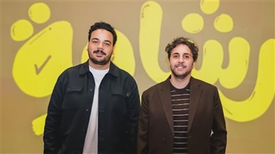 أبطال فيلم برشامة يحتفلون بالعرض الخاص في جدة