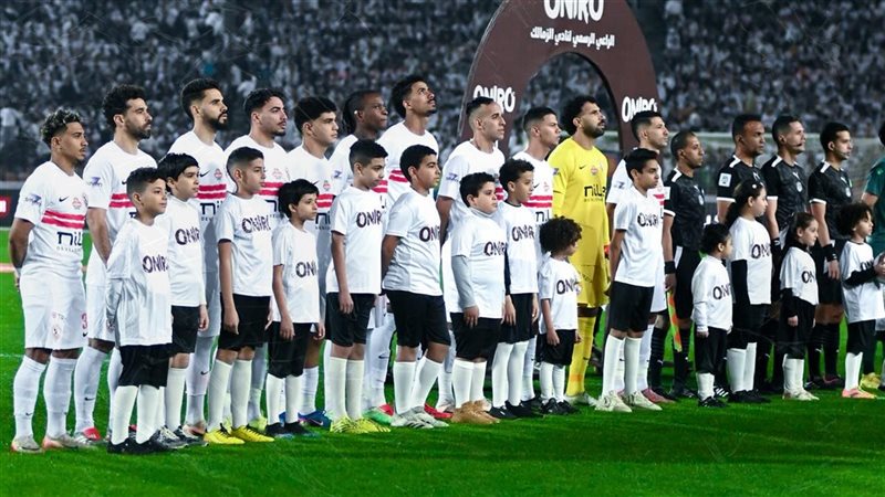الزمالك