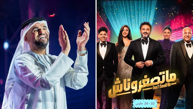 مسرحية ماتصغروناش